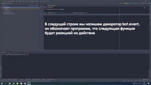 Как создать бота для Discord? #1 | Подключение бота | discord.py