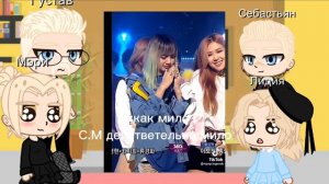 Реакция семьи швагенвагенс на Blackpink//Jisoo version//2/4//Lisa Batler//