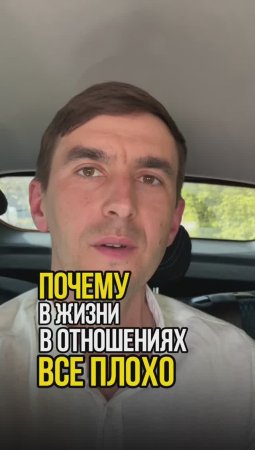 Откуда берутся проблемы в жизни?