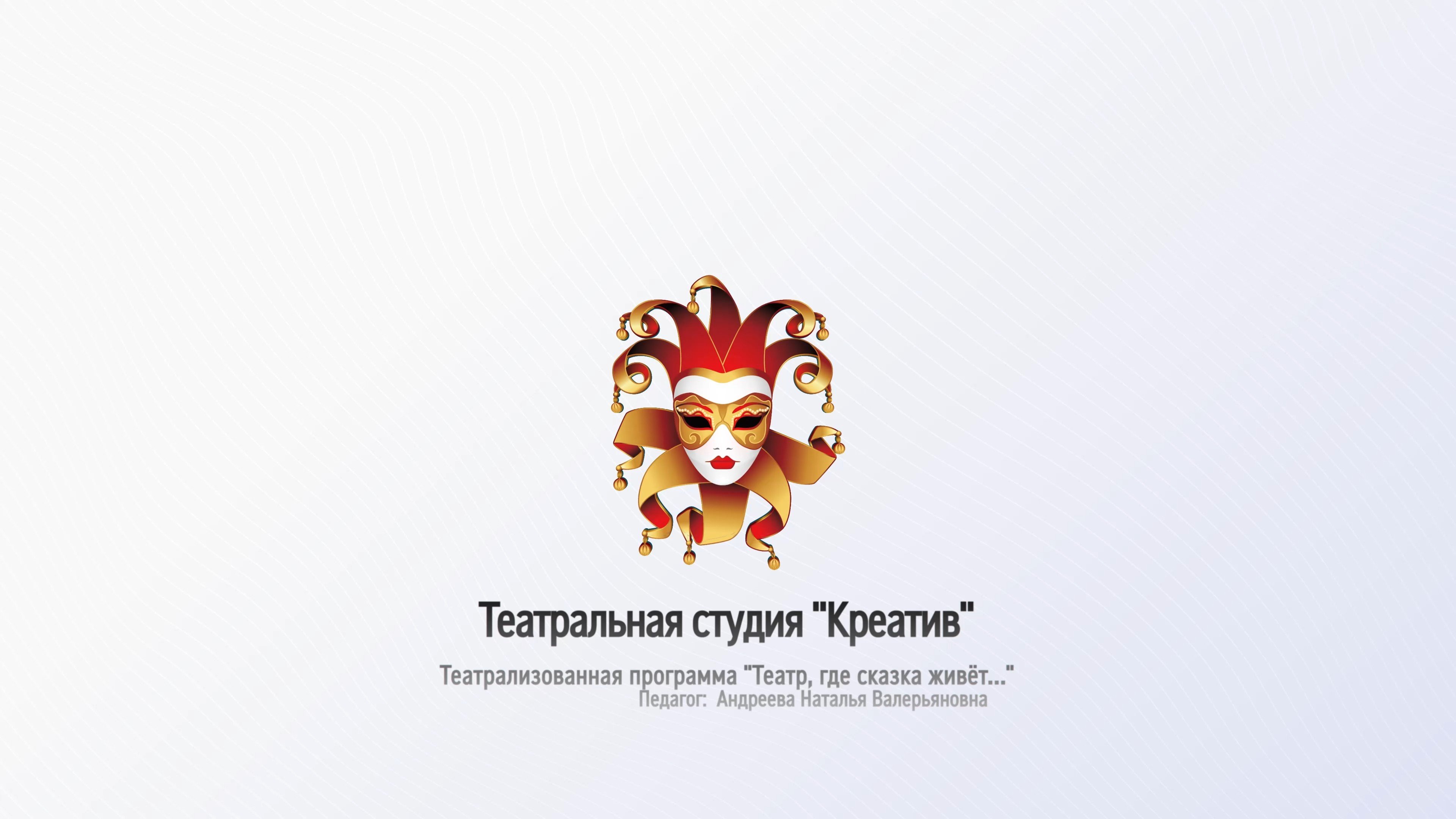 Театрализованная программа студии 