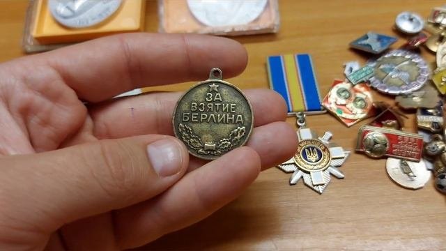 Барахолка 23.10.21, За Взятия Берлина, Орден За Мужність, Значки, Обзор покупок на Барахолке