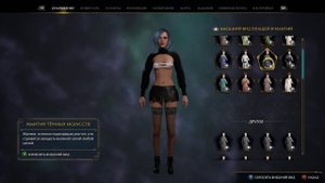 Hogwarts Legacy Моды на лучший шмотки в игре.