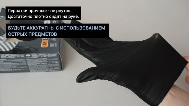 Испытание одноразовых медицинских нитриловых перчаток.