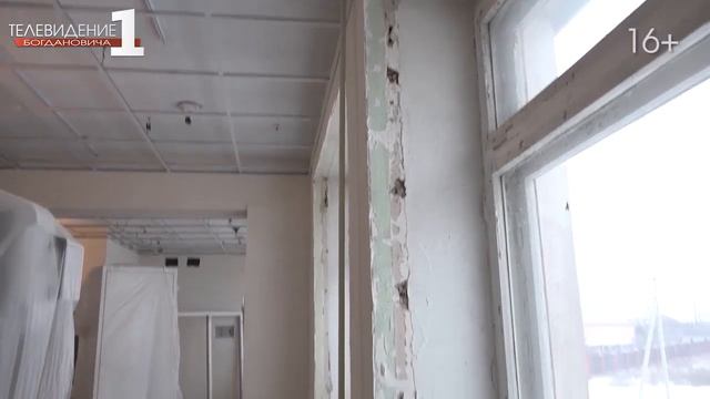 Ремонт двух кабинетов в Богдановичской ЦРБ смотреть онлайн