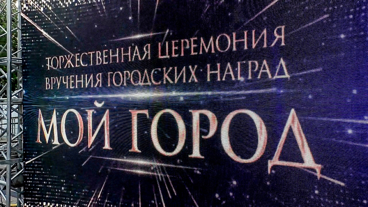 В Волжском вручили городские награды