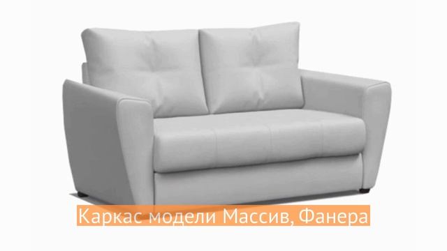 Диван Квадрига белый - «Много Диванов» смотреть онлайн