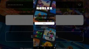 почему вы не можете зайти в свой аккаунт в роблоксе?