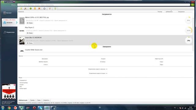 Как быстро качать через mediaget смотреть онлайн