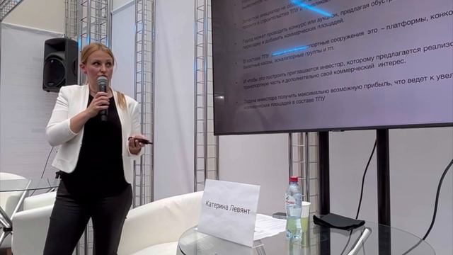 Катерина Левянт "ТПУ, марины, транспортные хабы"