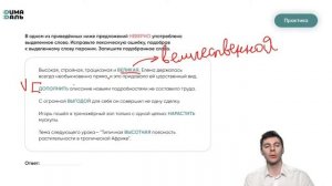 5 задание ЕГЭ по русскому языку (паронимы)