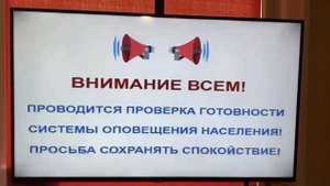 Проверка оповещения МЧС 4 октября 2023 по ТВ