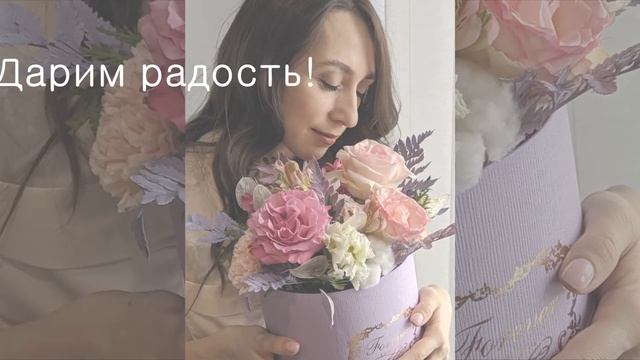 Дарим радость! смотреть онлайн