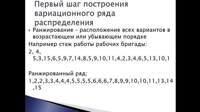 Дискретные и интервальные ряды смотреть онлайн