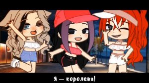 Гача клип Queencard (G) I-DLE \\ гача клуб \\ gacha club \\ спрайт!!
