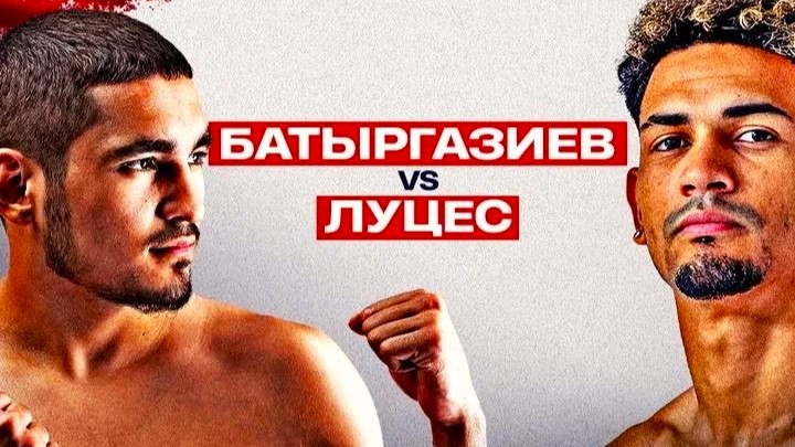 Альберт Батыргазиев встретится с «Тигром» из Венесуэлы
