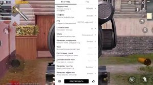 Как повысить Fps 40-120 Pubg mobile
