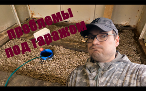 Вторая жизнь старого гаража. Первые трудности