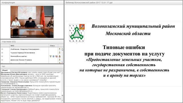 Вебинар. Предоставление земельных участков в собственность и в аренду на торгах смотреть онлайн