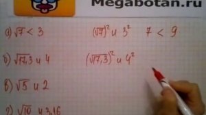 Номер 11.5. Алгебра 8 класс. Мордкович