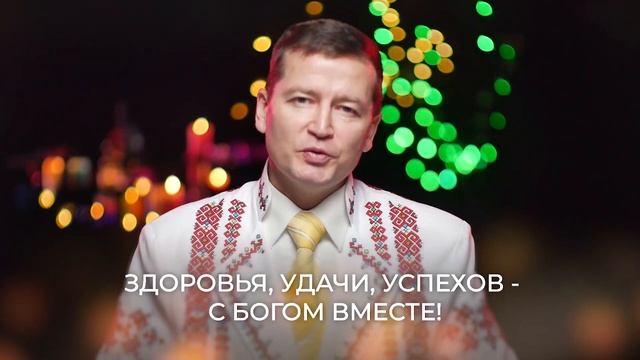 НОВЫЙ ГОД поздравление смотреть онлайн