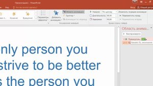 Как сделать гифку с текстом в программе PowerPoint. Gif анимация