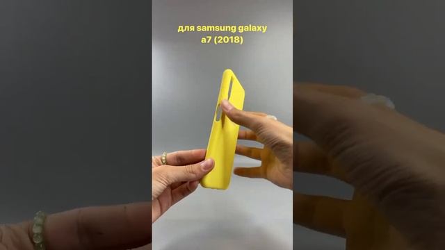 Силиконовый чехол для Samsung Galaxy A7 (2018) (желтый) - Мобильные Штучки.