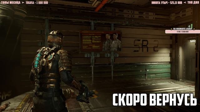 DEAD SPACE REMAKE (2023) | Полное Прохождение ДЕД СПЕЙС РЕМЕЙК (2023) на Русском | Обзор | Стрим #3