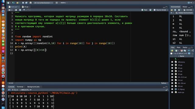 Задача на матрицы в Python 16 смотреть онлайн