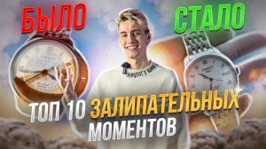 ШОК! ЭТО ТОП 10 ЗАЛИПАТЕЛЬНЫХ МОМЕНТОВ, СНЯТЫХ НА КАМЕРУ!