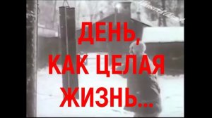 Один день Ивана Денисовича: Буктрейлер