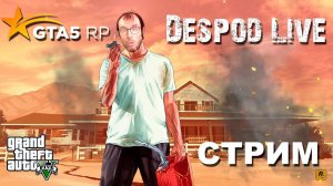 GTA5 RP | ГТА5 РП | СТРИМ ✔️ЛАЙК, ПОДПИСКА!✔️ 2k