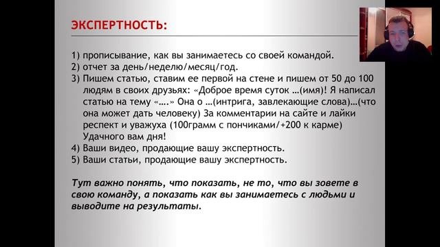 Рекрутинг в социальных сетях. Как сделать чтобы люди сами просились в вашу команду.