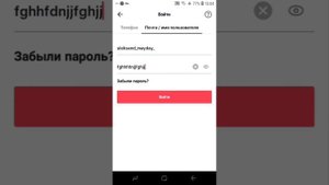 слишком много попыток Tiktok lite