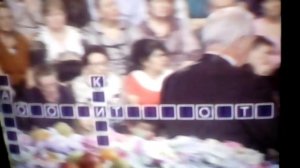 Поле чудес ,, супер игра "