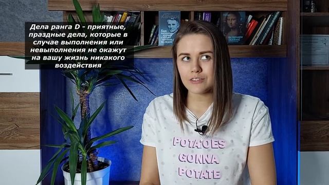 ПРОДУКТИВНЫЙ ДЕНЬ. Как повысить личную эффективность: ПЛАНИРОВАНИЕ