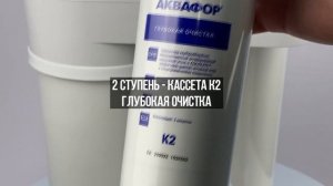 Аквафор Морион 101S с