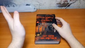 Обзор на Книги FNaF: Серебряные Глаза и Неправильные.
