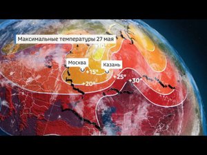 Аномалии температуры 27 мая