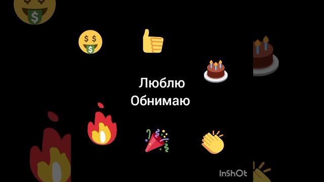 с ДР меня ?????? смотреть онлайн