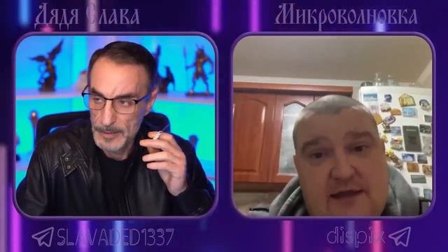 ДЯДЯ Слава, Чат рулетка, Микроволновка, Украинцы