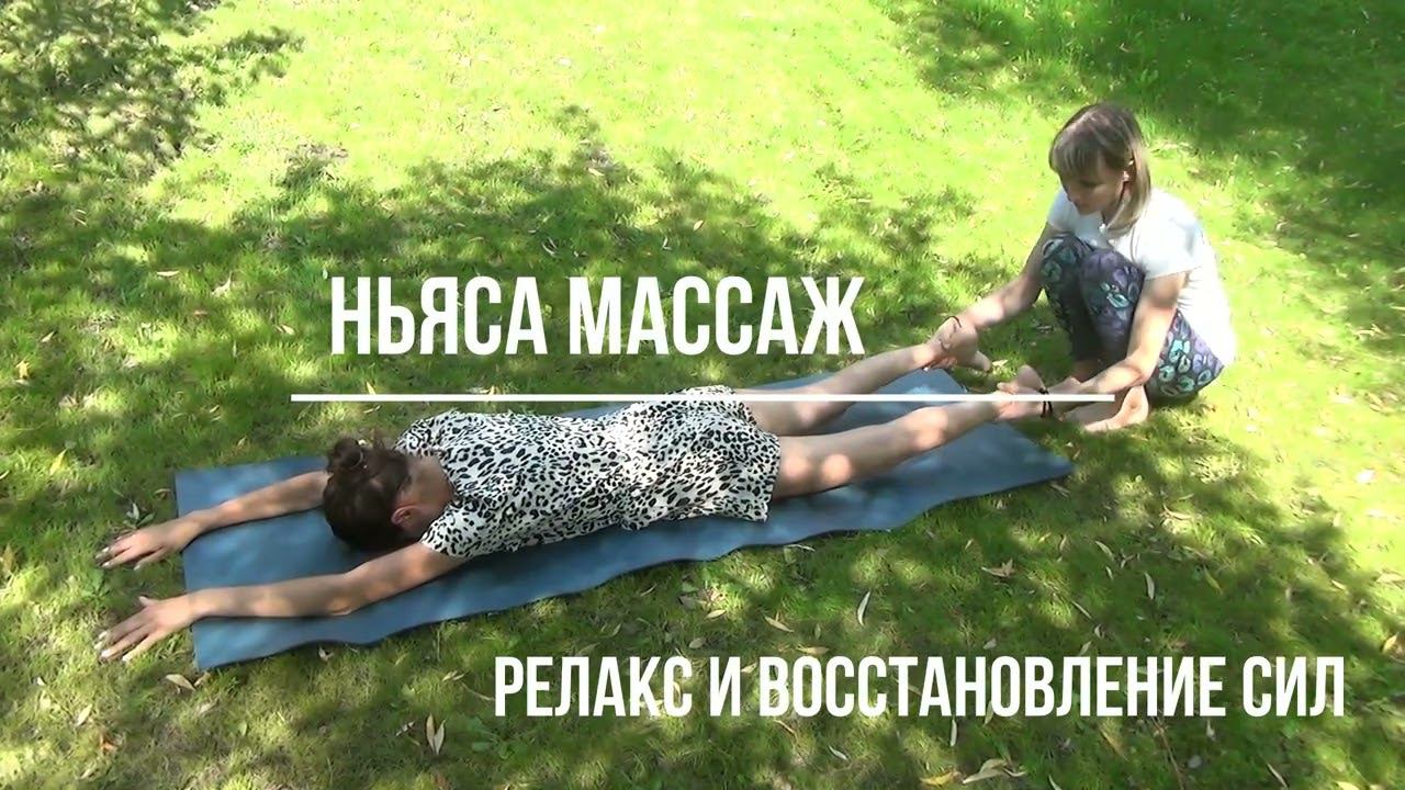 НЬЯСА_лето