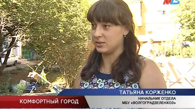 КОМФОРТНЫЙ ГОРОД смотреть онлайн