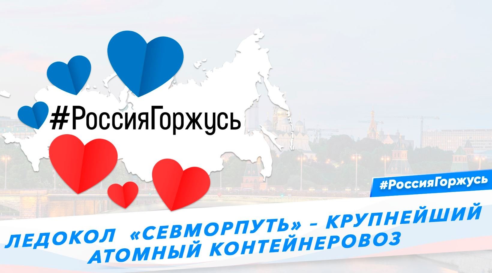 Ледокол  «Севморпуть» – крупнейший атомный контейнеровоз