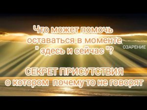 Практика, которая наполнит светом и счастьем  твой мир. То, о чем недоговаривают... #пробуждение