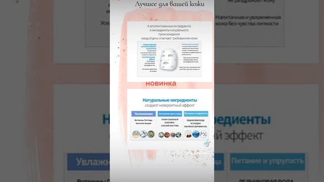 Тканевая маска Атоми Южная Корея Заказ/регистрация 89609234660