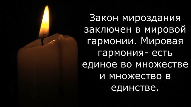 Учение Пифагора - свет знания, любви и мудрости. Пифагор Уроки смотреть онлайн