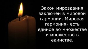 Учение Пифагора - свет знания, любви и мудрости. Пифагор Уроки