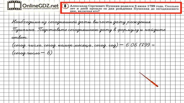 Урок 13 Задание 8 – ГДЗ по математике 4 класс (Петерсон Л.Г.) Часть 1 смотреть онлайн