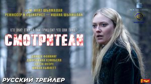 Смотрители (2024) | Русский дублированный трейлер #2 (18+) | New Line Cinema
