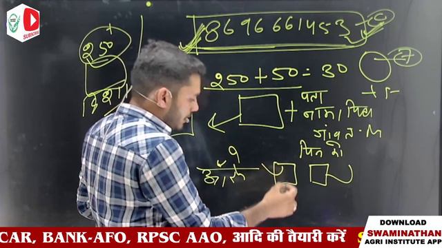 | कृषि पर्यवेक्षक बुक (AGRICULTURE SUPERVISOR BOOK) | Nirmal Kumar Sir